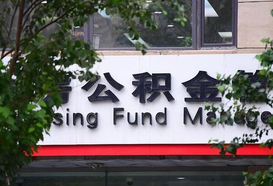 北海公积金剩一百怎么取（公积金只有100元）
