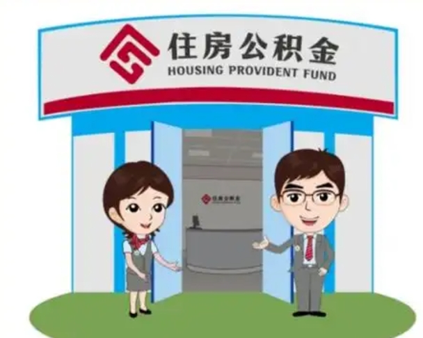北海住房公积金账户封存是什么意思（公积金账户封存缴存是什么意思）